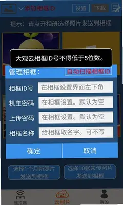 ​ 大观云图 5.1 安卓版 0