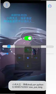 小月大王准星 TGxiaoyueKing 安卓版 0