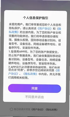 逢爱交友 2.1.5 安卓版 1