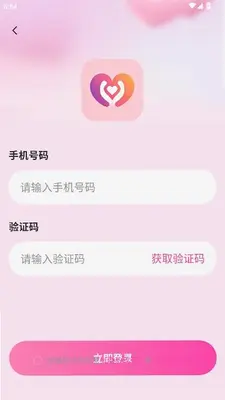 然后遇交友 1.0.8 安卓版 3