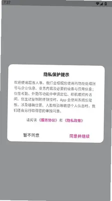 超吉人事 1.0.1 安卓版 1