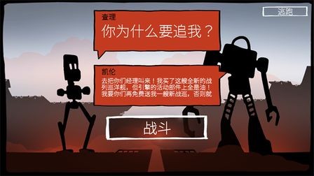 战巡大作战中文版 7.0.74 安卓版 3