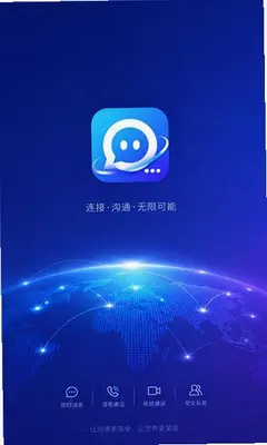 知驿通 1.0.3 安卓版 2