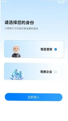 椿萱管家 1.04 官方版 1
