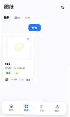 粒方豆社 1.3.8 安卓版 1