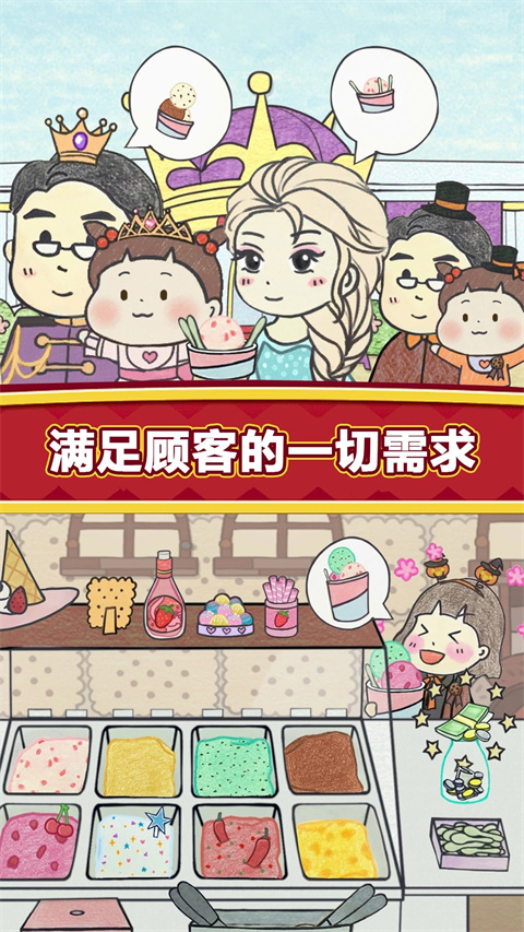 夏莉的冰淇淋店中文版 1.5 安卓版 2
