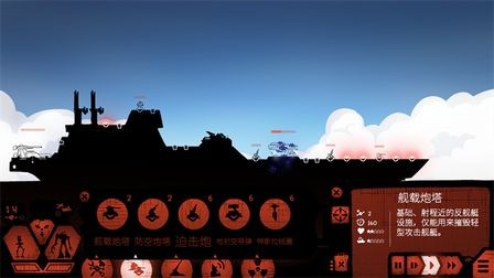 战巡大作战中文版 7.0.74 安卓版 0