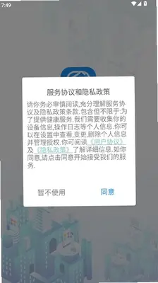 椿萱管家 1.04 官方版 0