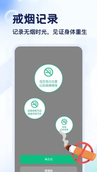 emoke抽烟 5.2 最新版 3