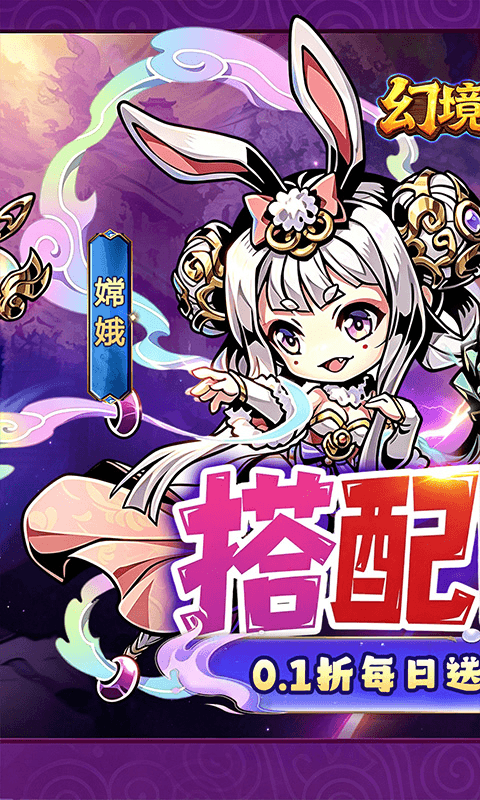 幻境旅者0.01折 1.0 最新版 0