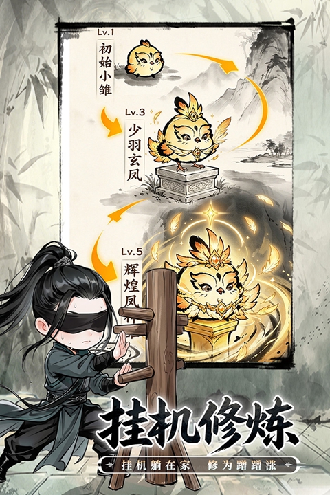 无极侠士 2.0.1 最新版 4