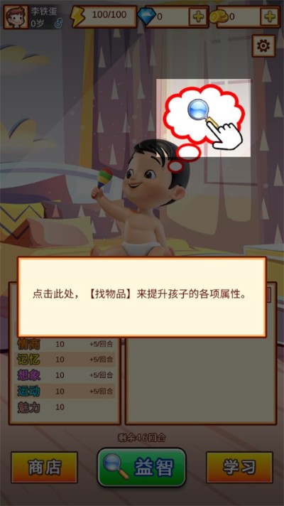 中国家长模拟器 1.3 安卓版 0