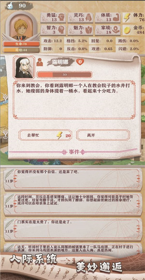 异世轮回录免广告版 1.05 安卓版 1