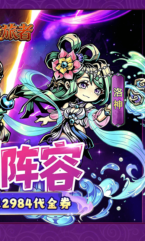 幻境旅者0.01折 1.0 最新版 1
