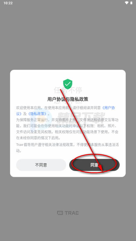 TRAESOLO官方版本