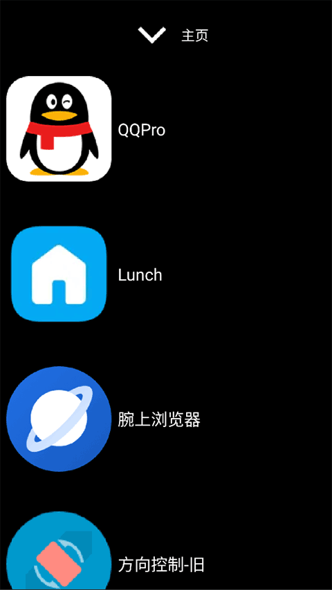 微思应用商店NT版本 4.1 安卓版 2