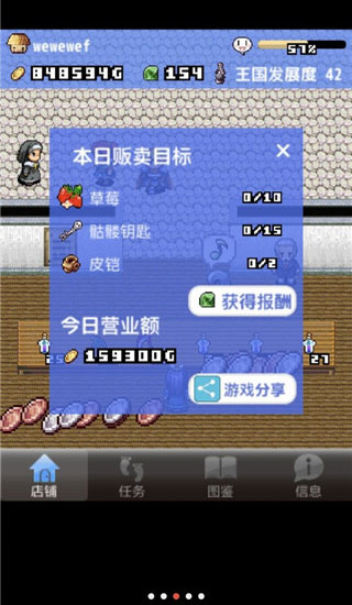 王国道具店 1.0 安卓版 4