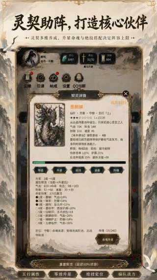 得空来修仙折相思 1.16.0 安卓版 4