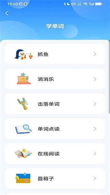 鲸咕噜 2.9.0 安卓版 0