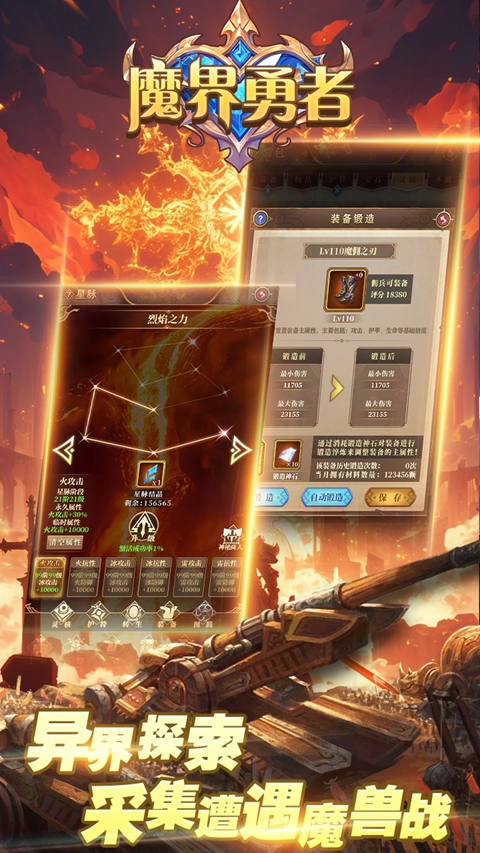 魔界勇者 1.0.4 官方版 1