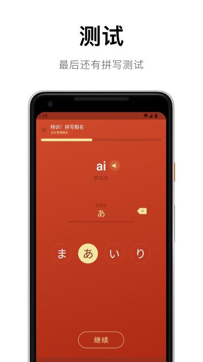 50音起源 2.0.0 安卓版 1