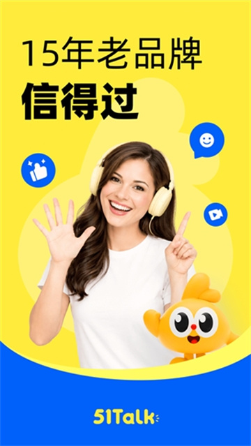 51Talk青少儿英语 6.7.3 安卓版 1