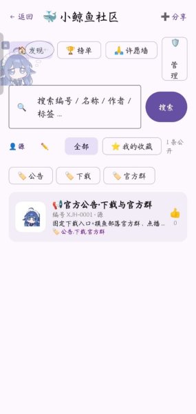 小鲸鱼挂件 v132 安卓版 0