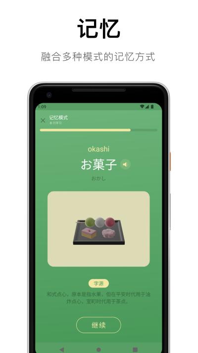 50音起源 2.0.0 安卓版 4