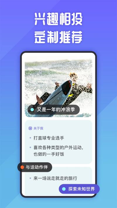 她说社交 5.73.1 安卓版 1