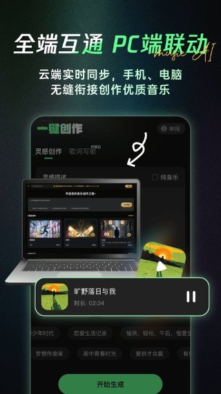 SundAi音乐 v1.8.4.1 安卓版 0
