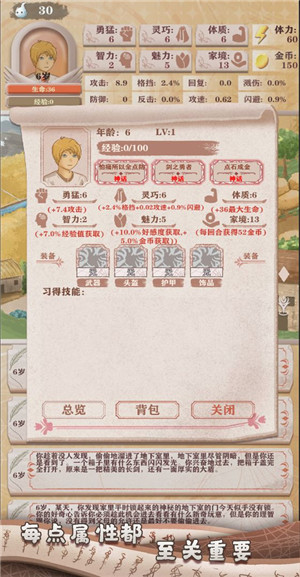 异世轮回录免广告版 1.05 安卓版 0
