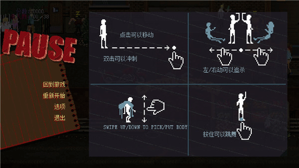 PartyHardGO汉化版 0.100034 安卓版 2