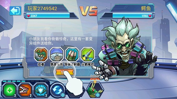 最强变异龟免广告版 1.1.0 安卓版 0