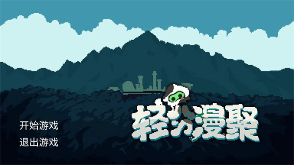 轻分漫聚 1.0 安卓版 0