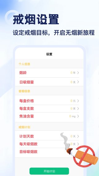 emoke抽烟 5.2 最新版 1