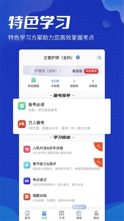 策未来网校  2026082501 安卓版 1