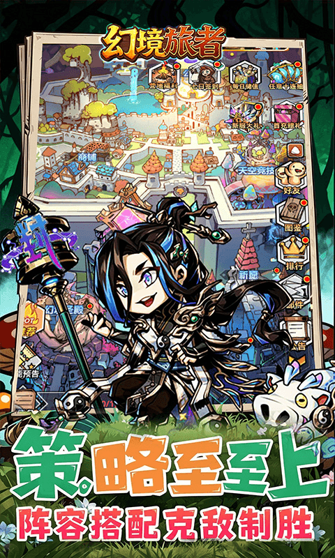 幻境旅者0.01折 1.0 最新版 2