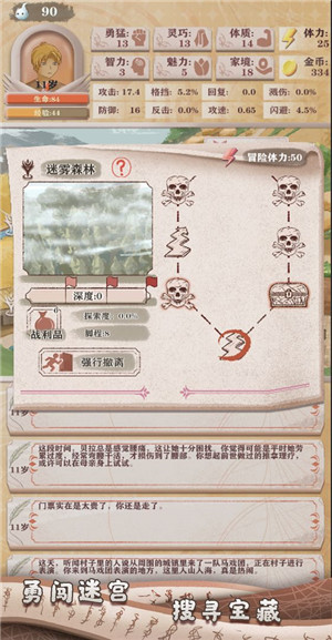 异世轮回录免广告版 1.05 安卓版 2