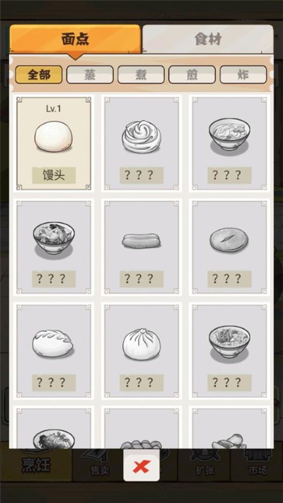 面点大师 0.0.5 安卓版 0