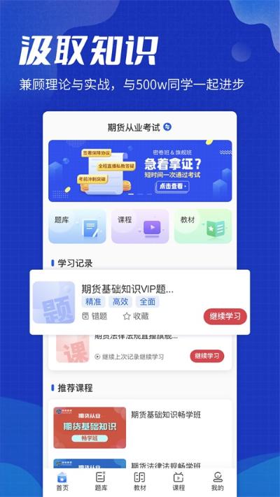 策未来网校  2026082501 安卓版 0