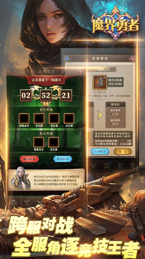 魔界勇者 1.0.4 官方版 3