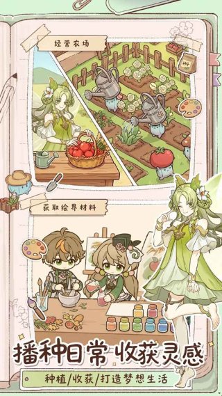 小垠的秘密 1.0 安卓版 2