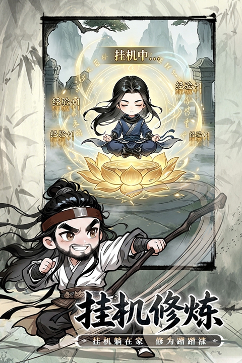 无极侠士 2.0.1 最新版 2