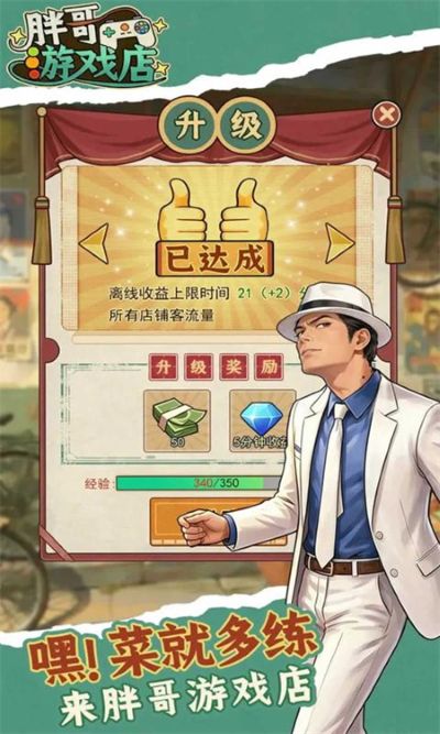 胖哥游戏店免广告版 1.0.4 安卓版 3