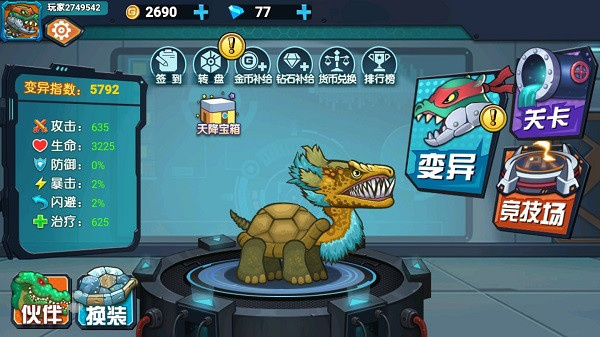最强变异龟免广告版 1.1.0 安卓版 2