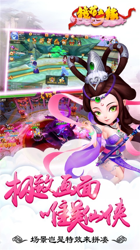 镜花奇缘 1.5.8.0 安卓版 3