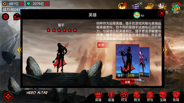 lol火柴人 6.1.6 安卓版 0