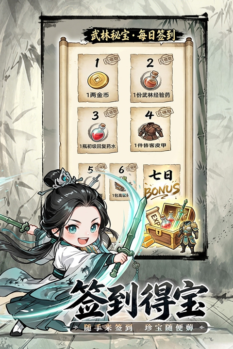 无极侠士 2.0.1 最新版 0
