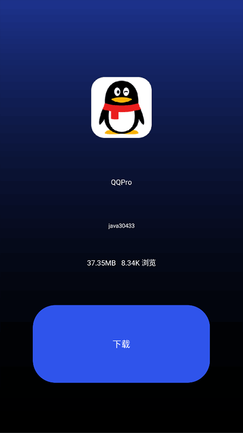 微思应用商店NT版本 4.1 安卓版 1