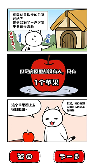 命悬一线倒计时10分钟 1.0.0 安卓版 1